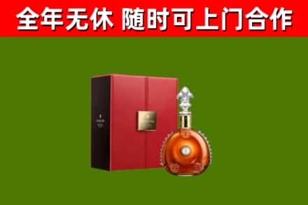 色达县回收路易十三