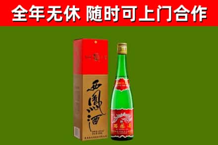 色达县回收西凤酒